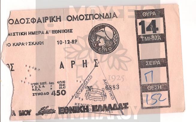 Ολυμπιακός: Σαν σήμερα... με Άντερλεχτ (photos+video)
