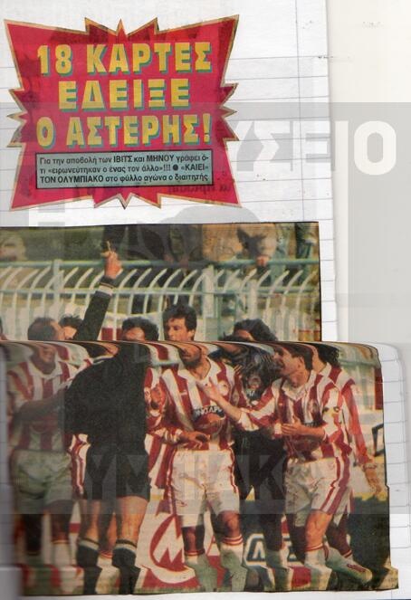 Ολυμπιακός: Σαν σήμερα... με Άντερλεχτ (photos+video)
