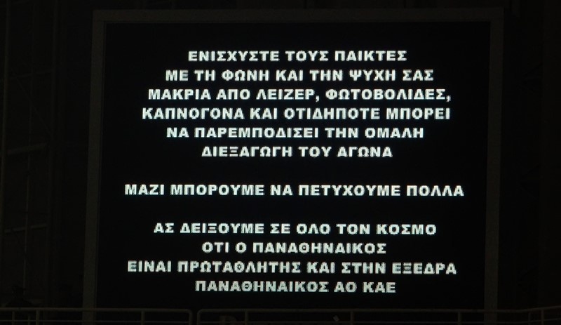 Παναθηναϊκός: «Μαζί μπορούμε να πετύχουμε πολλά…» (photo)