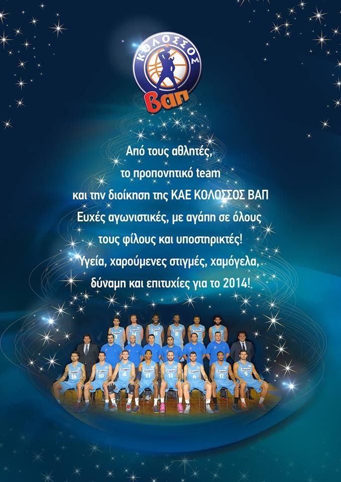 Κολοσσός Ρόδου: Στις Πηγές Καλλιθέας (photo)