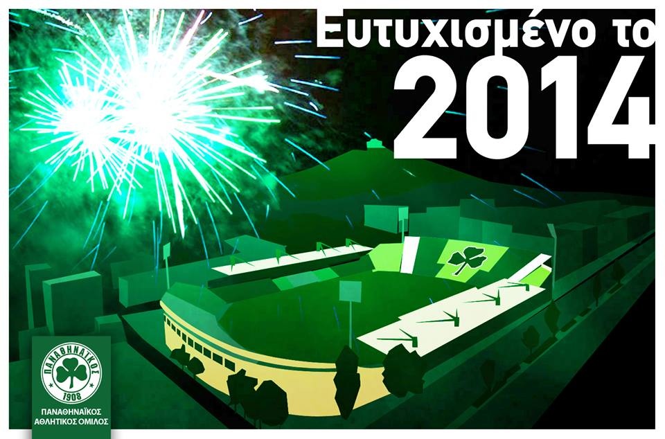 Παναθηναϊκός: «Καλή χρονιά με πολλά πράσινα χαμόγελα...» (photo)