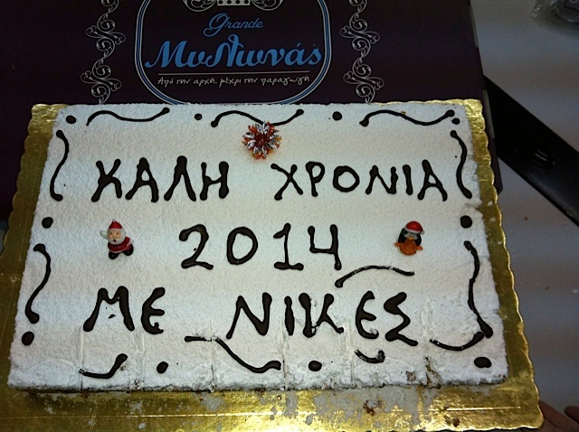 Απόλλωνας Πατρών: Ευχές για νίκες