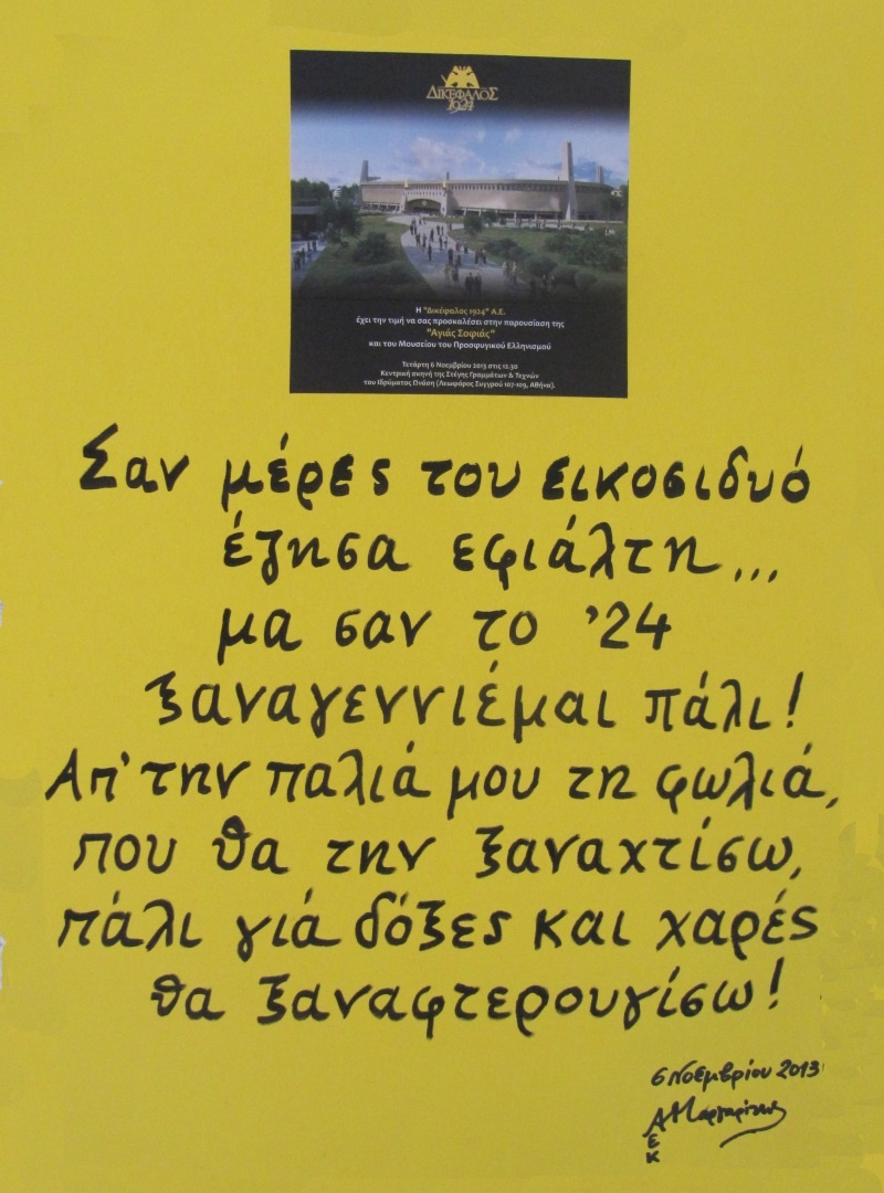 Ο εφιάλτης που έγινε όνειρο! (photos+videos)