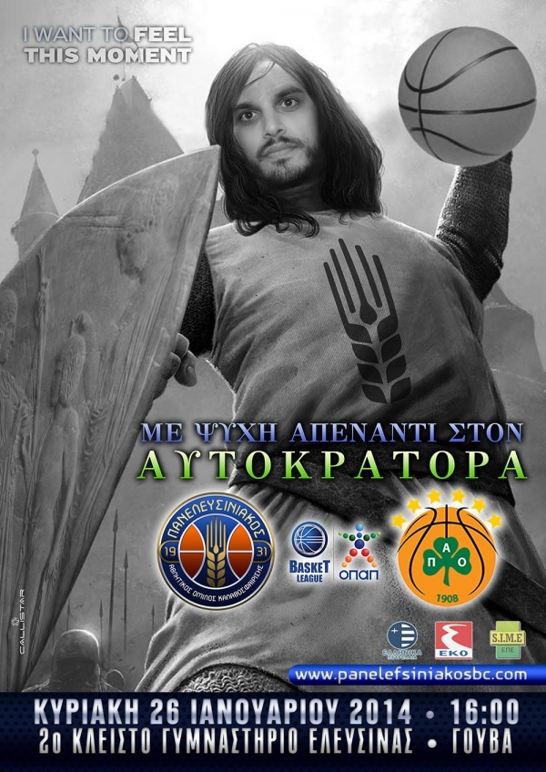 Παναθηναϊκός: «Με ψυχή απέναντι στον αυτοκράτορα» (photo)