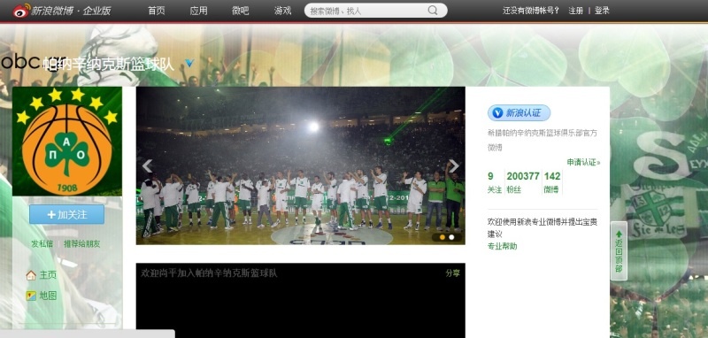 Παναθηναϊκός: Σαρώνει και στα social media (photos)