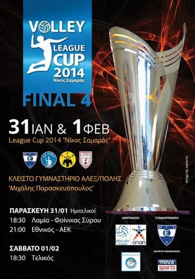 Final 4 League Cup «Νίκος Σαμαράς»: Το πρόγραμμα στην Αλεξανδρούπολη (photo)