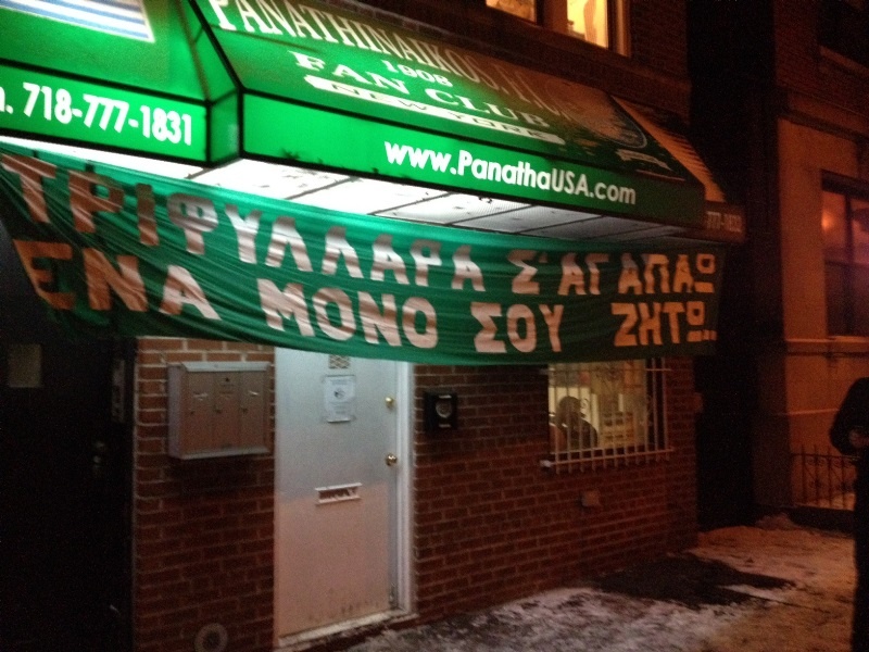 Παναθηναϊκός: Κοντά στον Ερασιτέχνη η Panatha USA (photos)