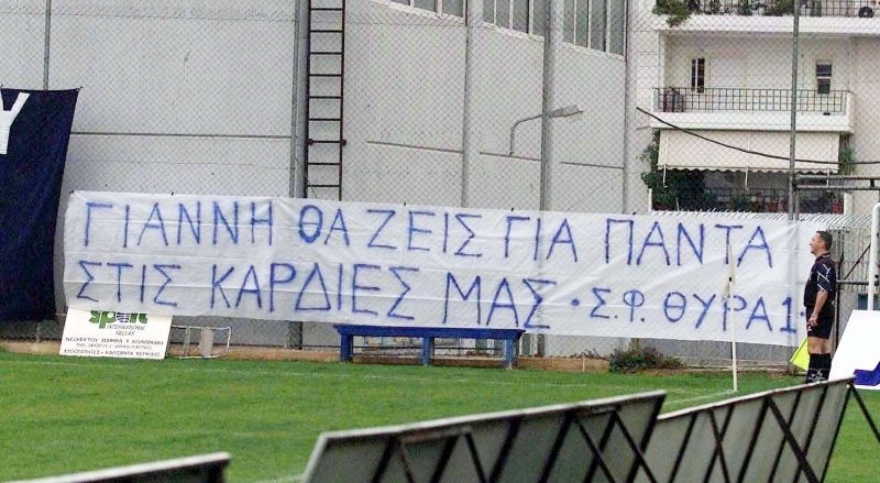 Γιάννης Παθιακάκης: Η ζωή του, το γήπεδο... (photos+videos)