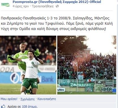 Αναδρομή στην... Κομοτηνή (photos)