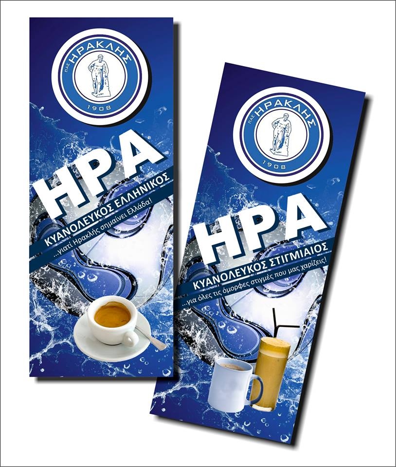 Στην υγεία του... Ηρακλή! (photo)