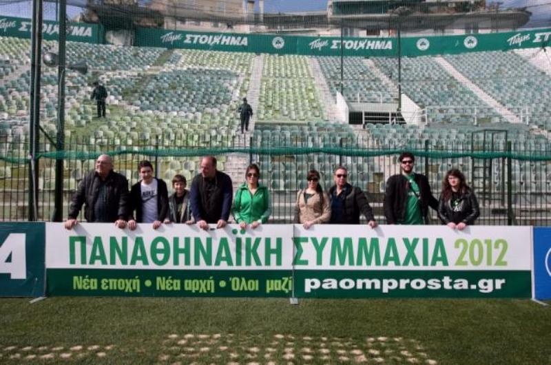 Παναθηναϊκός: Η ξενάγηση των μελών (photos)