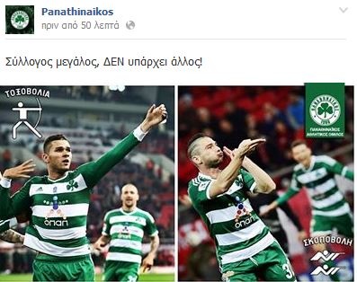 Παναθηναϊκός: Ενιαίος και στο «Γ. Καραϊσκάκης» (photo)