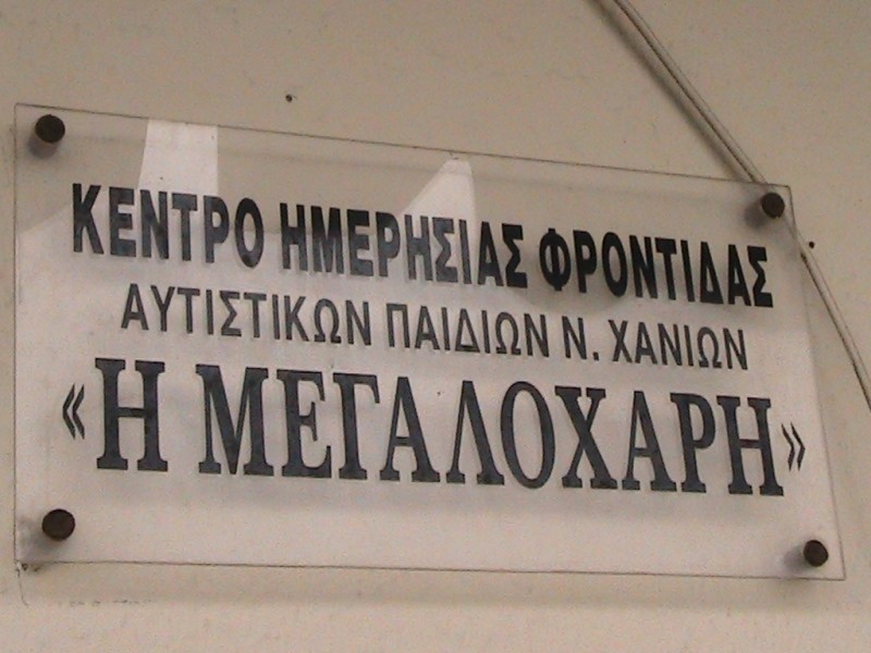 All Star Game: Μοίρασαν χαρά (photos)