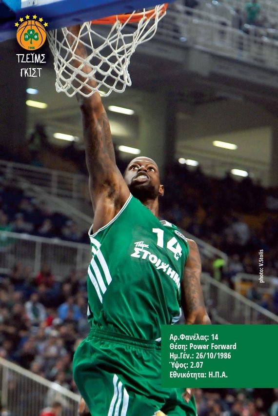 Παναθηναϊκός: Τα αυτόγραφα του All Star Game (photos)