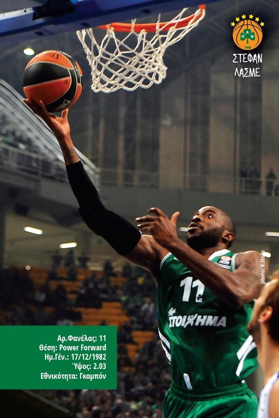 Παναθηναϊκός: Τα αυτόγραφα του All Star Game (photos)