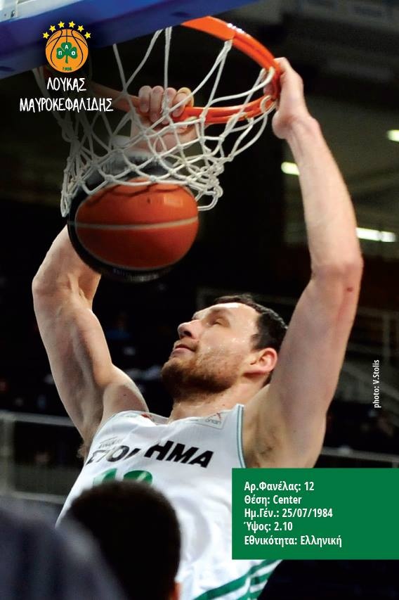 Παναθηναϊκός: Τα αυτόγραφα του All Star Game (photos)