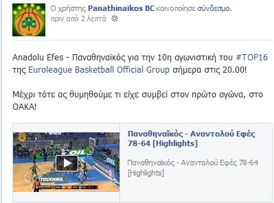 Παναθηναϊκός: Για να... φρεσκάρει η μνήμη (video)