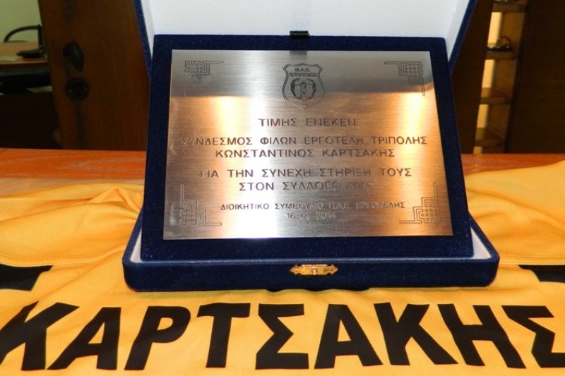 Εργοτέλης: Τιμή στον Σύνδεσμο Φιλάθλων της Τρίπολης (photos)