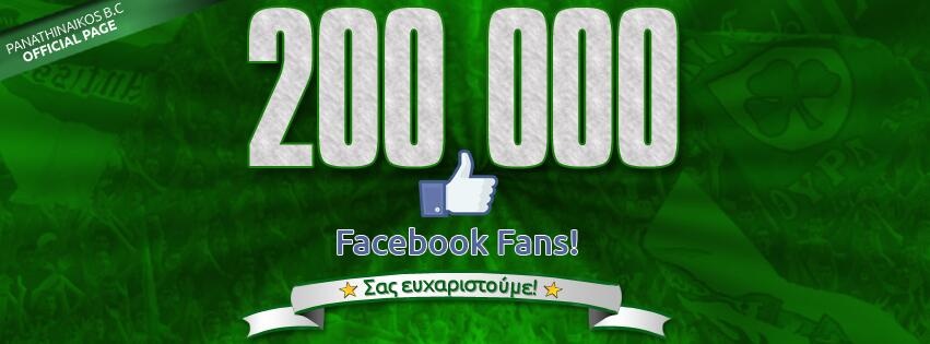 Παναθηναϊκός: Περισσότερα από 200.000 «ευχαριστώ» (photo)