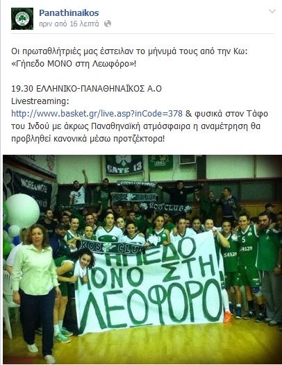 Παναθηναϊκός: Το μήνυμα των κοριτσιών (photo)