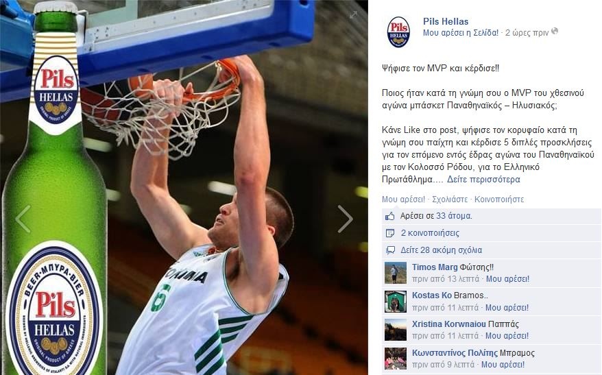 Παναθηναϊκός: Ψήφισε και κέρδισε (photo)