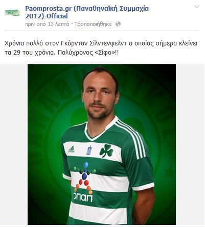 Παναθηναϊκός Ευχές σε Σίλντενφελντ (photo)