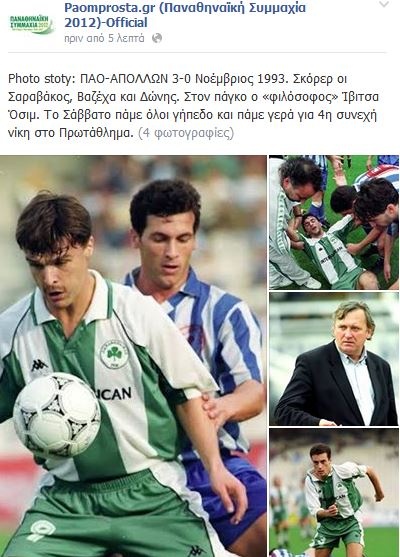 Παναθηναϊκός: Αναδρομή στο παρελθόν (photos)