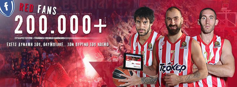 Ολυμπιακός: «Ο πύρινος κόσμος του» (photo)