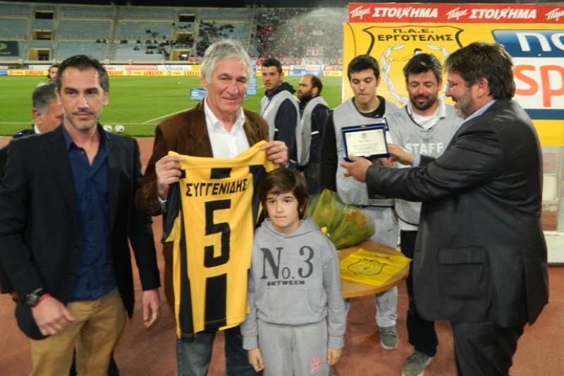 Εργοτέλης: Τίμησε Σκεπάρνη και Συγγενίδη (photos)