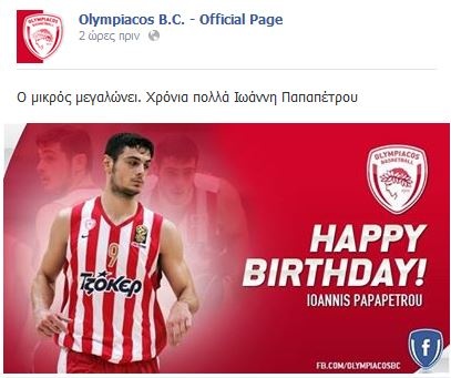 Ολυμπιακός: «Ο μικρός μεγαλώνει» (photo)