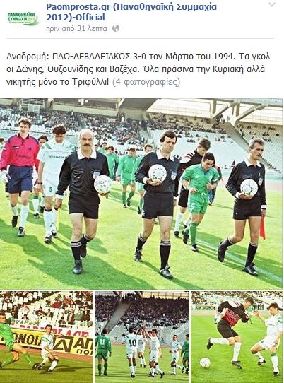 Παναθηναϊκός: Επιστροφή στο... 1994 (photos)