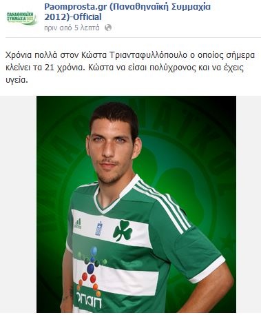 Παναθηναϊκός: Ευχές στον «Τριάντα» (photo)