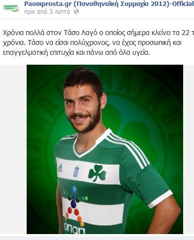 Παναθηναϊκός: «Χρόνια πολλά Τάσο» (photo)