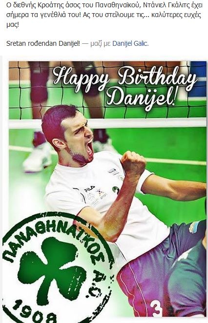 Παναθηναϊκός: Ευχές στον Γκάλιτς (photo)