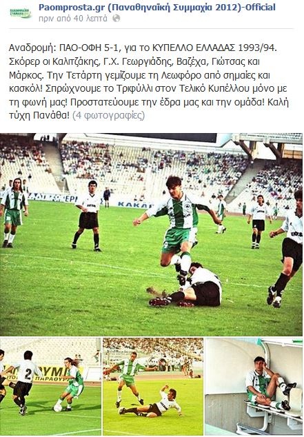 Παναθηναϊκός: «Γεμίζουμε τη Λεωφόρο» (photos)