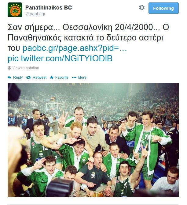 Παναθηναϊκός: Οι αναμνήσεις της ΚΑΕ (photo)