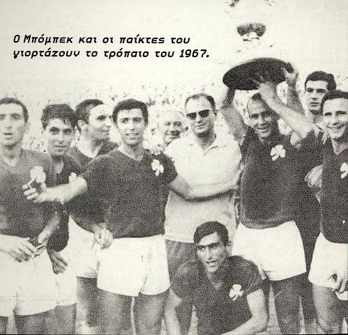 Παναθηναϊκός: «Καλή τύχη Τριφυλλάρα» (photos)