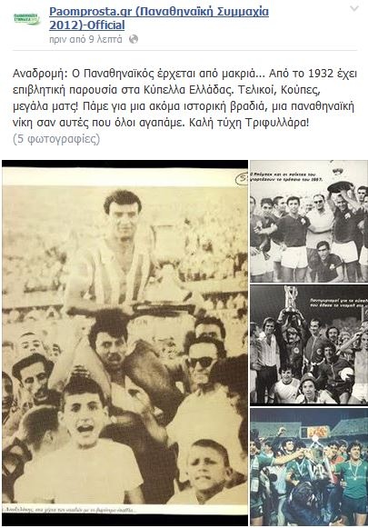 Παναθηναϊκός: «Καλή τύχη Τριφυλλάρα» (photos)