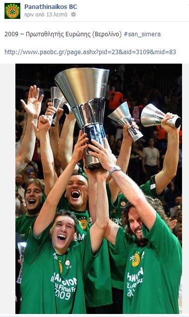 Παναθηναϊκός: Οι αναμνήσεις από το 2009 (photos)