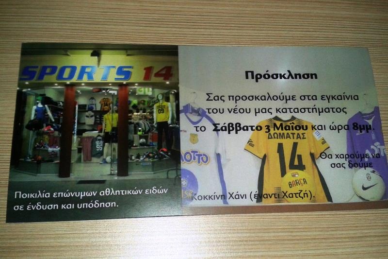 Εργοτέλης: Τα εγκαίνια του Δωματά (photos)