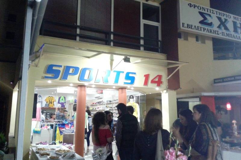Εργοτέλης: Τα εγκαίνια του Δωματά (photos)