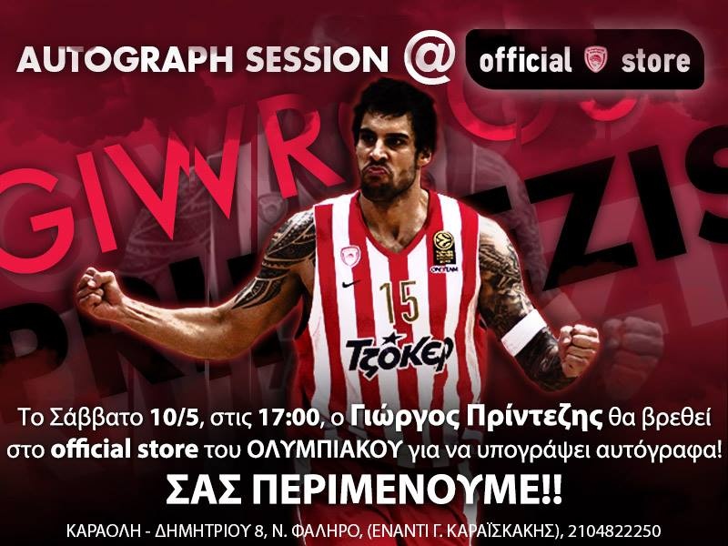 Ολυμπιακός: Η σειρά του Πρίντεζη (photo)