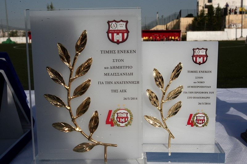 ΑΕΚ: Τιμήθηκαν Μπάγεβιτς, «τίγρης», «Λύμπε» και Γεωργέας (photos)