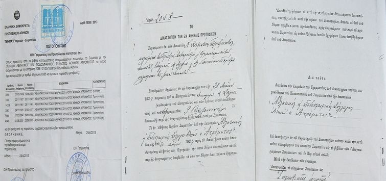 Ατρόμητος: Σαν σήμερα, πριν 90 χρόνια (photos)