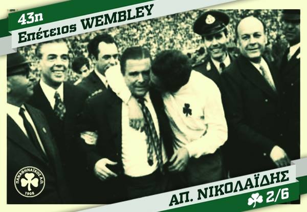 Παναθηναϊκός: Καινούριο κάλεσμα για Πούσκας (photo)