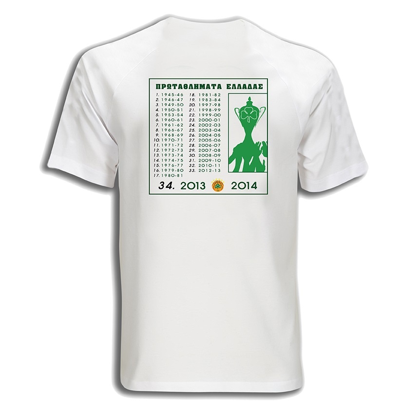 Παναθηναϊκός: Αγοράστε το μπλουζάκι του τίτλου! (photos)