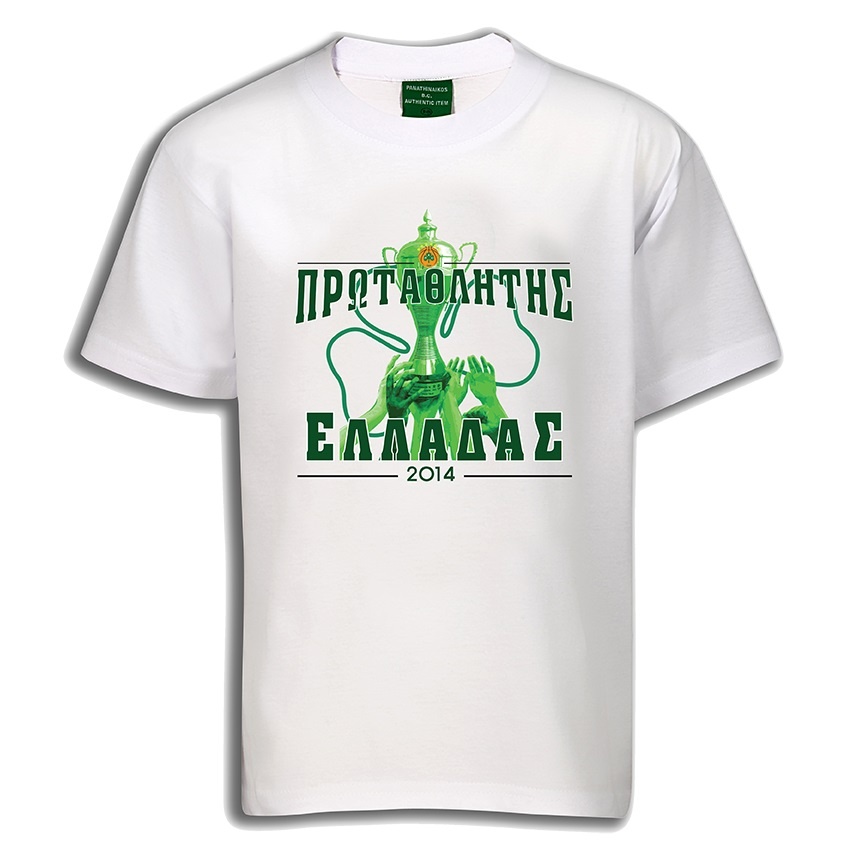 Παναθηναϊκός: Αγοράστε το μπλουζάκι του τίτλου! (photos)