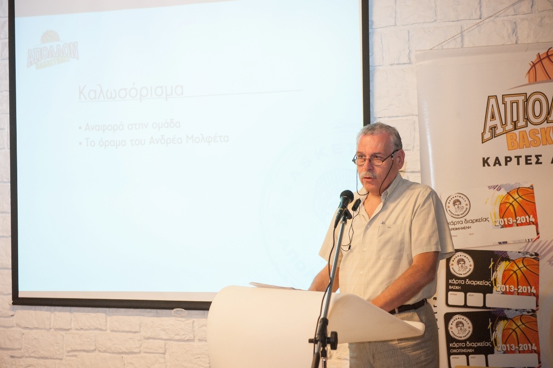 Απόλλωνας Πατρών: Τα νέα διαρκείας (photos)
