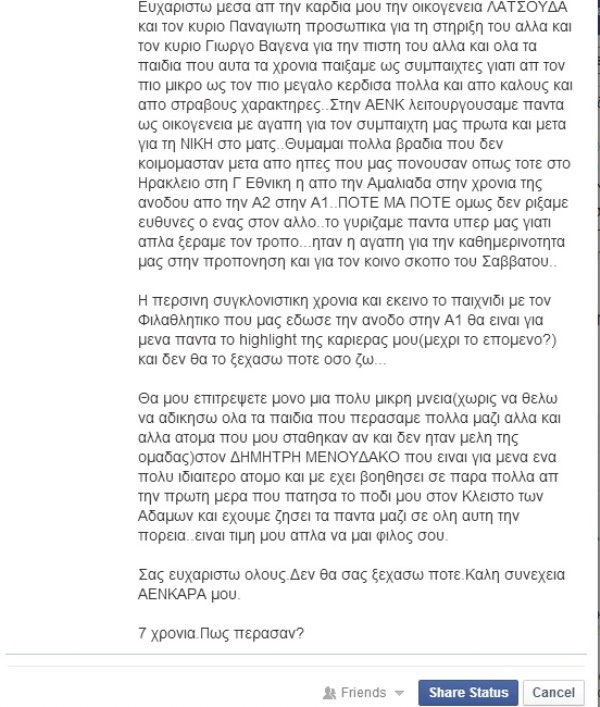 Κηφισιά: Αποχαιρέτησε ο Διαμαντόπουλος (photos)