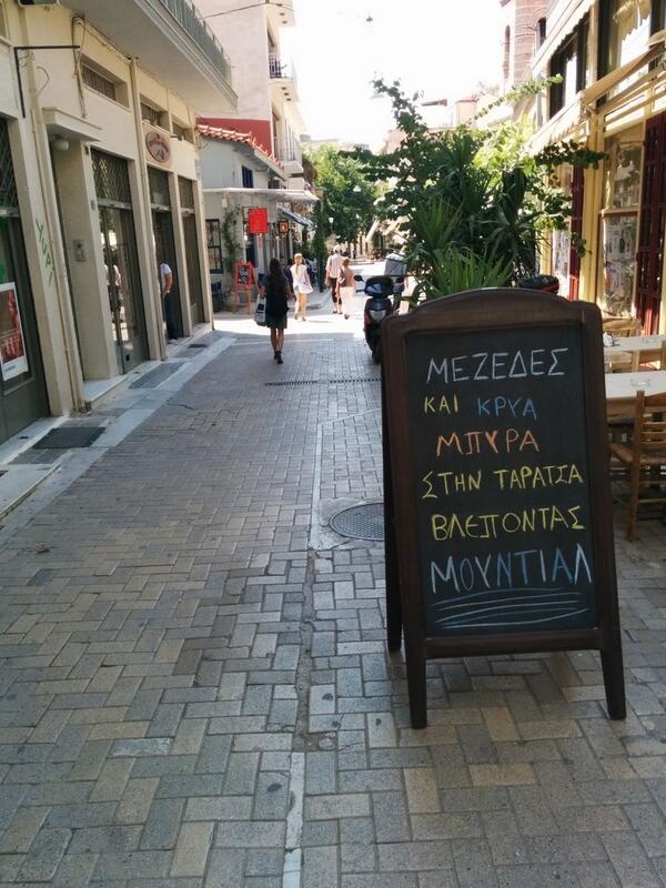 Ελλάδα - Κολομβία: «Γαλανόλευκη» συμπαράσταση από τουίτερ (photos)